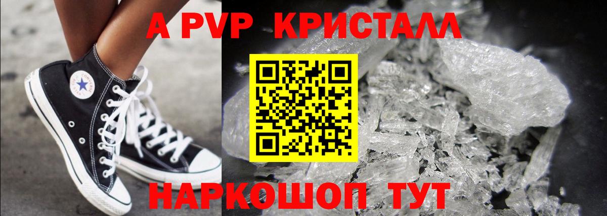 Alpha PVP Соль Кизляр