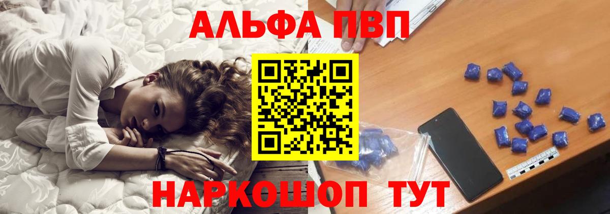 Alpha-PVP кристаллы  A-PVP кристаллы  APVP  Вход с VPN  Кизляр  А ПВП СК КРИС 