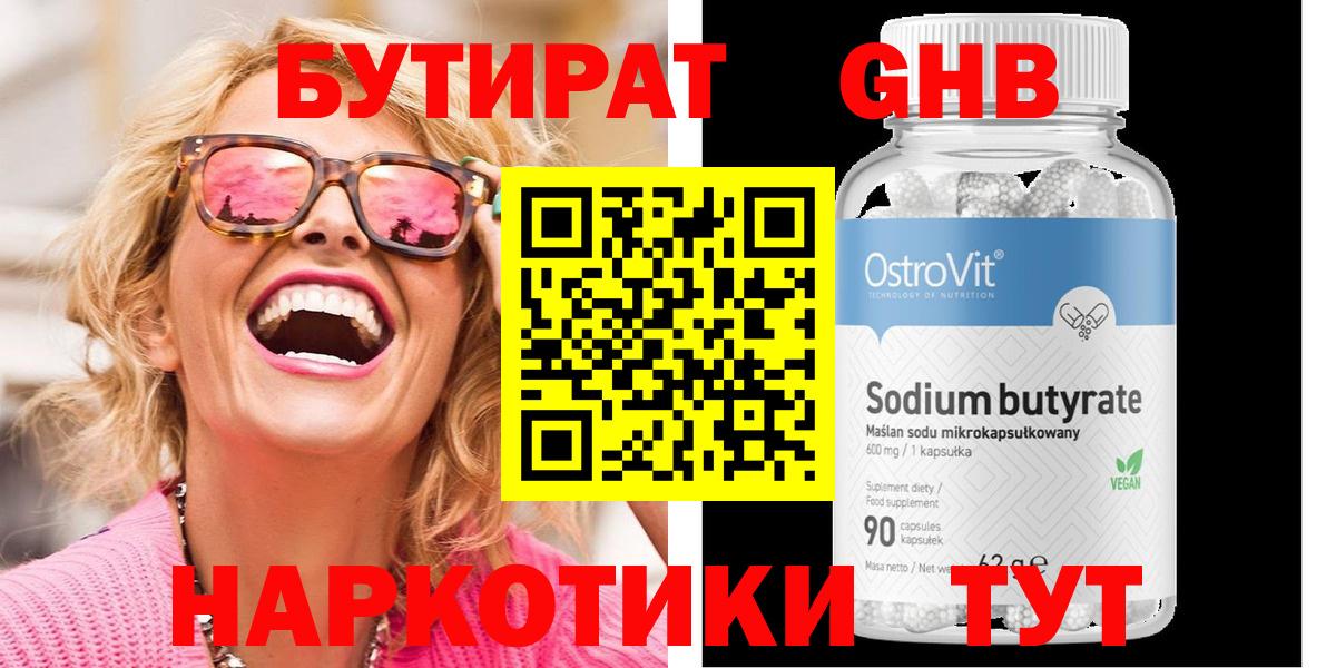 Кизляр  БУТИРАТ буратино  Вход с VPN 
