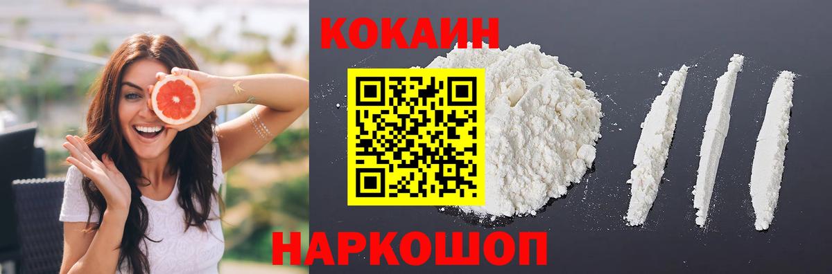 КОКАИН Эквадор  Cocaine Боливия  Кизляр  Кокаин  Вход с VPN 