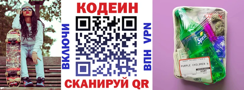 Кодеин напиток Lean (лин)  наркошоп  Кизляр 