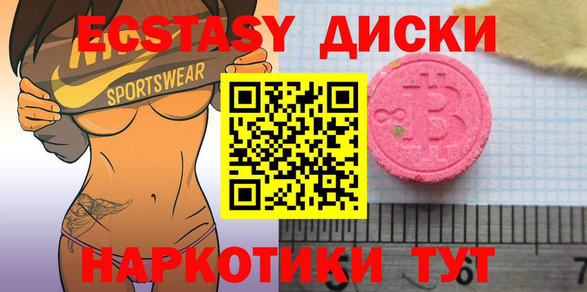 Экстази XTC  Вход с VPN  Ecstasy круглые  Экстази  Кизляр 