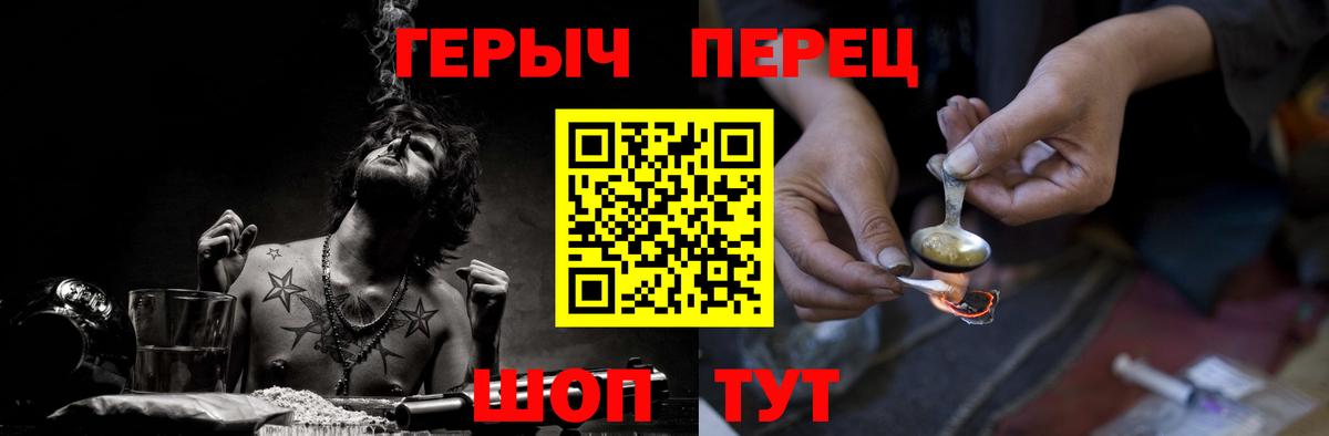 ГЕРОИН Афган  Героин  Кизляр  Вход с VPN 