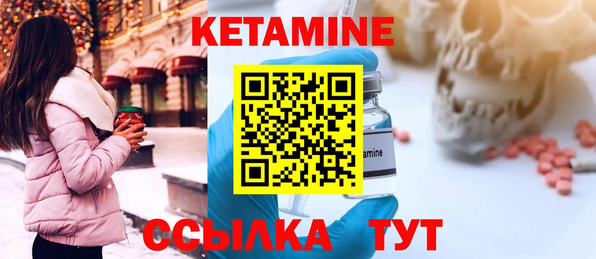 Кизляр  Кетамин VHQ  КЕТАМИН ketamine  Вход с VPN 
