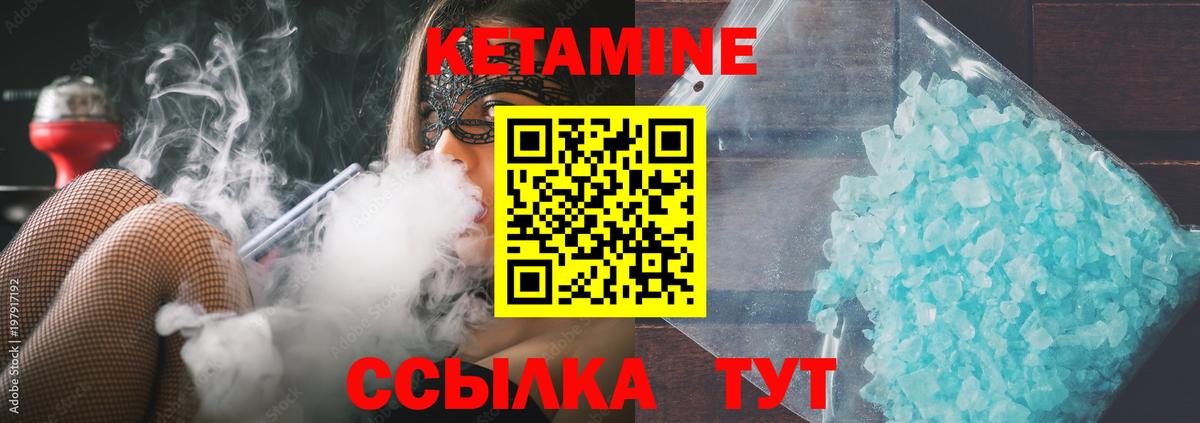 Кетамин ketamine Кизляр