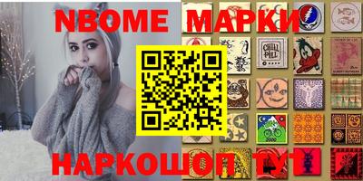 марки nbome Кунгур