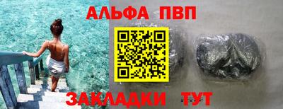 альфа пвп VHQ Кумертау
