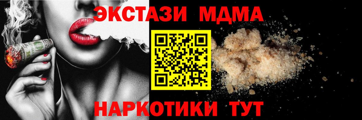 МДМА Molly Кизляр
