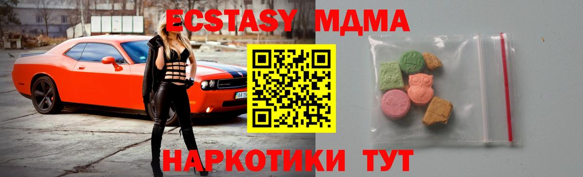 Кизляр  MDMA молли  МДМА  MDMA кристаллы  Вход с VPN 