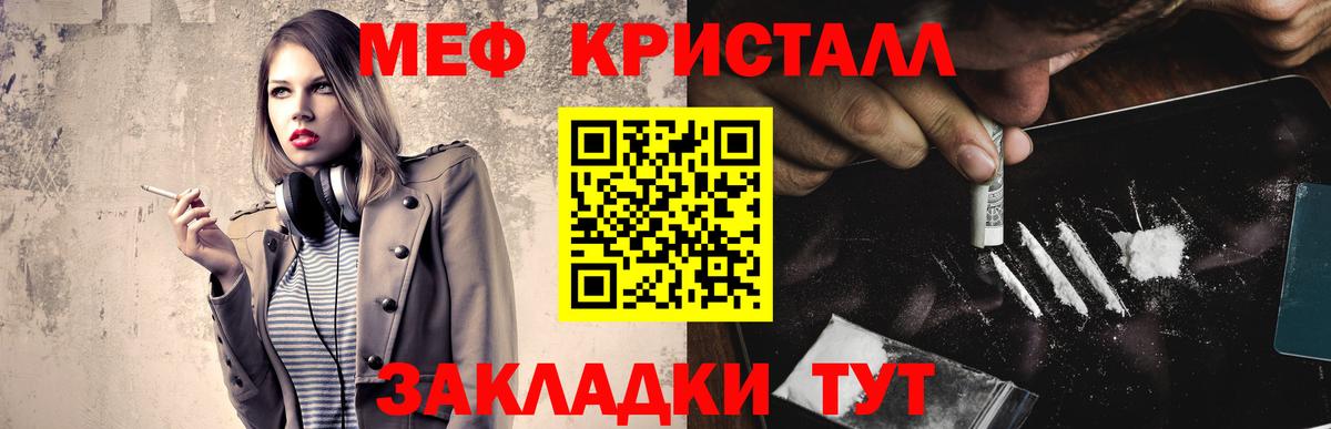 МЯУ-МЯУ mephedrone  Вход с VPN  Кизляр  Мефедрон VHQ 