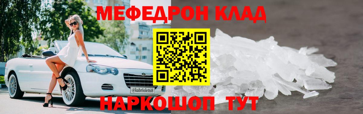 Меф мяу мяу кристаллы Кизляр