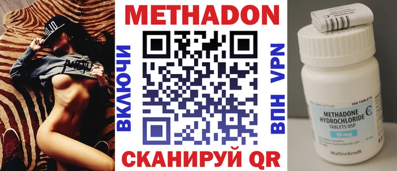 МЕТАДОН кристалл  Кизляр 