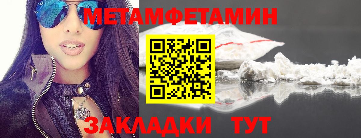 Метамфетамин Декстрометамфетамин 99.9% Кизляр