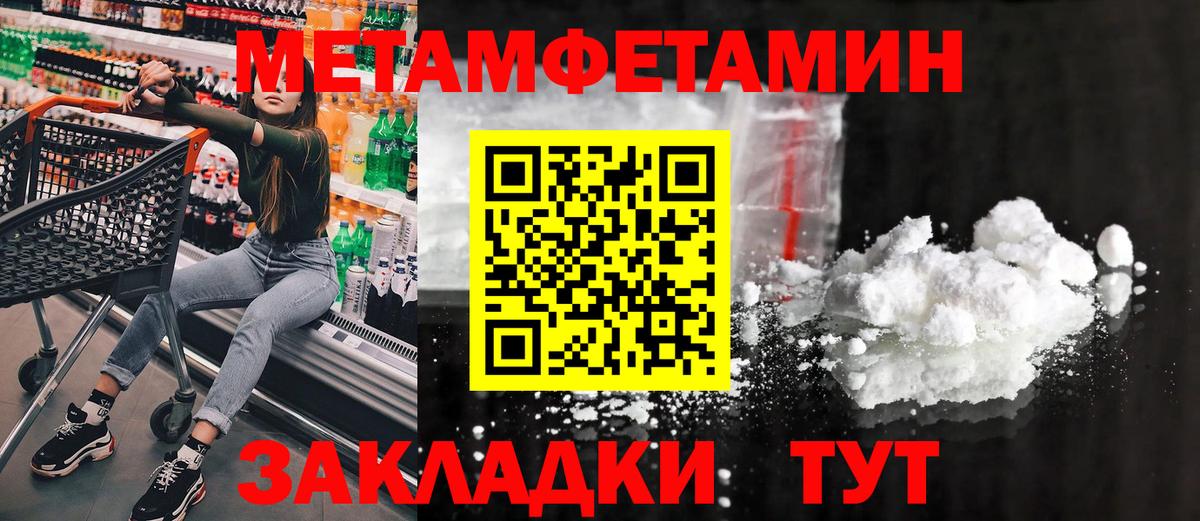 Первитин мет  Метамфетамин  Кизляр  Вход с VPN  Первитин мет 