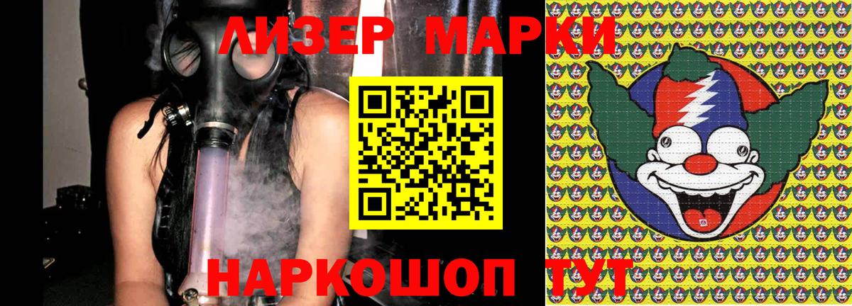 Кизляр  Наркотические марки 1,8мг  Вход с VPN 
