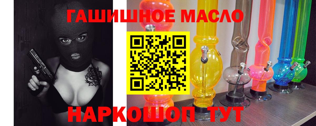 Дистиллят ТГК гашишное масло Кизляр